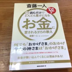 ロングセラーズ 2025年1月 新刊2(仮題)