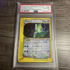 不*火様 セレビィ 091/088 クリスタルタイプ　 カードe アンリミテッド セレビィ クリスタルタイプ 1st 091/088