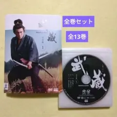 2025年最新】宮本武蔵(完全版) [DVD]の人気アイテム - メルカリ