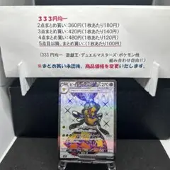 早い者勝ち☆ ビークインex SR