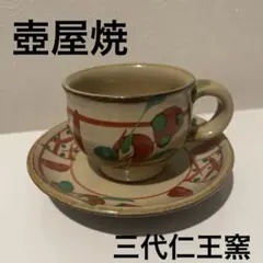 沖縄　やちむん　赤絵　チューカー　急須　酒器　仁王窯　壺屋焼 沖縄 やちむん 赤絵 チューカー 急須 酒器 仁王窯 壺屋焼 - メルカリ