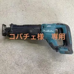 マキタ 充電式レシプロソー JR187D