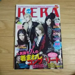 KERA Vol.164 2012年4月16日発行