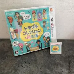 トモダチコレクション 新生活 3DS