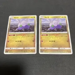 ヌメラ　ねばるねんまく　sm6　エクストラ
