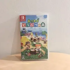あつまれ どうぶつの森 Nintendo Switch