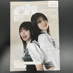 ch 2025 09 東海 File No.182