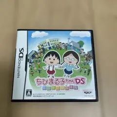 ちびまる子ちゃんDS まるちゃんのまち