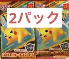 ポケモンカードゲームMEGA マクドナルド ハッピーセット2025 2パック