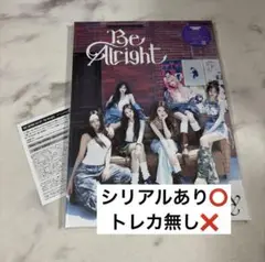 IVE BeAlright I盤 シリアル付き トレカ無し