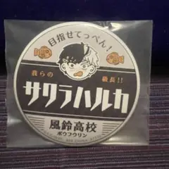 WIND BREAKER 一番くじ　桜遥　缶バッジ　H賞