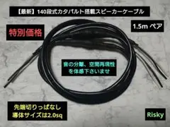 最新 140段式カタパルト3.5㍉3極メス-3.5㍉3極オス約38cm6芯