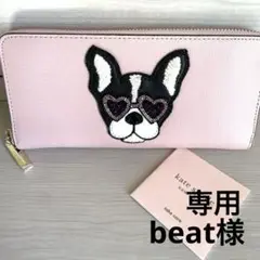 ケイトスペード　フランソワ　フレンチブルドッグ　バングル Kate spade フレンチブルドッグ ケイトスペード バングル