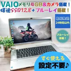193✨爆速 SSD/カメラ・ブルーレイ/事務学習に!✨すぐ使えるノートパソコン