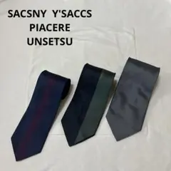 SACSNY PIACERE UNSETSU ネクタイ 3本セット