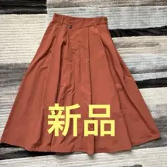 新品タグ付き　ディノス　ダークオレンジ フレアスカート ボタン付き
