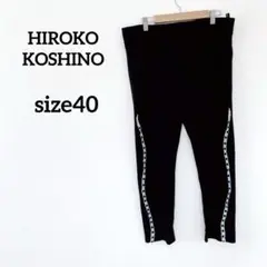 ヒロココシノ 【size40】パンツ　レギンス　スパッツ　サイドライン　黒