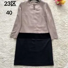 23区 バイカラーワンピース ひざ丈 切り替え ウール 40