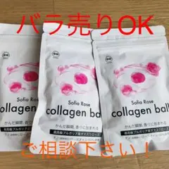 わかさ生活 コラーゲンボール ソフィアローズ 60粒