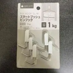スリムピンフック