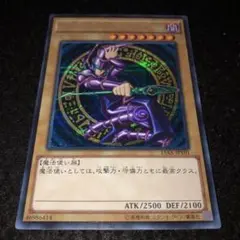 No.906 遊戯王 シク ブラック・マジシャン