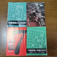 将棋世界　付録