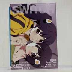 SWITCH VOL.30NO.2(2012FEB.) ノーシャルカルチャー