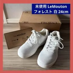 【未使用】LeMouton ルムトン フォレスト 24cm 白 韓国 スニーカー