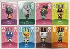 どうぶつの森amiiboカードうさぎセット 8点