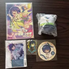 あんスタ!!青葉つむぎまとめ売り
