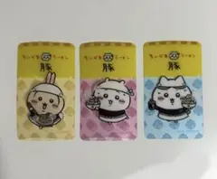 ちいかわ　豚　クリアカード3枚セット