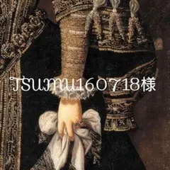 予約品