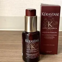 【新品】ケラスターゼ AU オーラボタニカ エッセンシャル 50ml