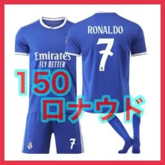 ロナウド　最新　マドリー　新品　150cm　キッズ　レアル　3rd　ユニフォーム