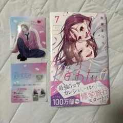 Reblue７巻