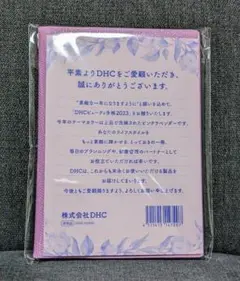 DHC手帳 2023