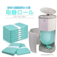 おむつ処理ポット用 互換 取替ロール Color Korbell 2個セット