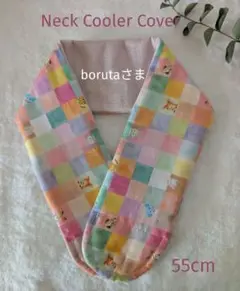 専用です ネッククーラー ハンドメイド　 ユキエモン　アイスノンカバー