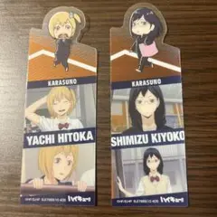 ハイキュー ブックマークコレクションvol.2 清水潔子 谷地仁花