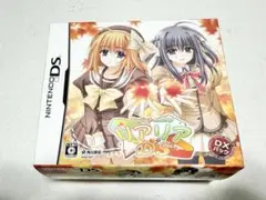 Really？Really!〜リアリアDS DXパック　限定販　DS