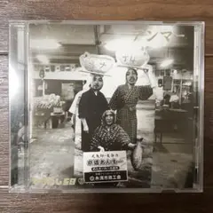 かりゆし58 アンマー