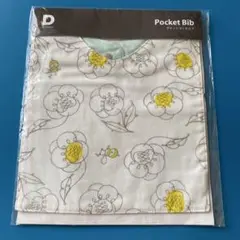 ポケットガーゼビブ　スタイ　よだれかけ