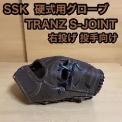 SSK TRANZ S-JOINT 硬式 グローブ 右投げ 投手向け