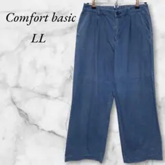 Comfort basic　カジュアルパンツ　デニム　薄手　LL　ライトブルー