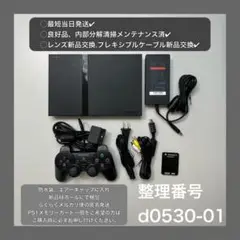 最短当日発プレイステーション2本体ps2プレステscph77000d053001
