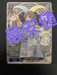 2025年最新】ヴァイス 長門 サインの人気アイテム - メルカリ
