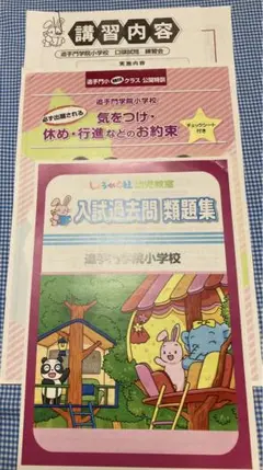 24 しょうがく社 S式 夏トレ100 夏期特訓 年長 夏期講習 奨学社