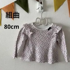 〈ベビー 80〉組曲 花柄フリル 長袖カットソー