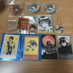 文豪ストレイドッグス 江戸川乱歩 まとめ売り10点