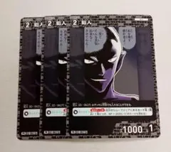 名探偵コナンカードゲーム プロモーションパック vol.8犯人 3枚セット　②